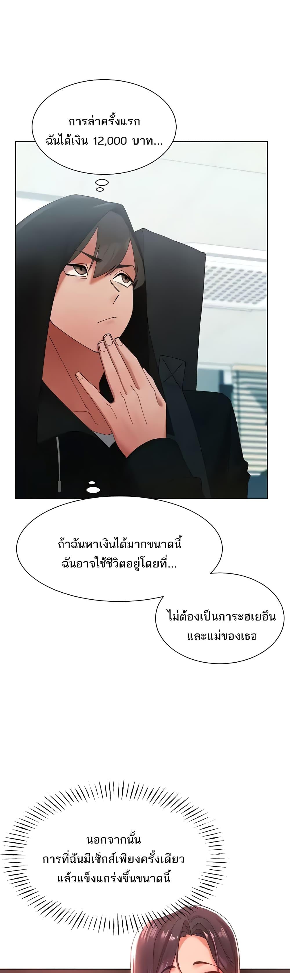 The Protagonist Gets Stronger When He Fucks the Female Hunter – The Protagonist Gets Stronger When He Fucks the Female Hunter – ตอนที่ 6 หน้า 8