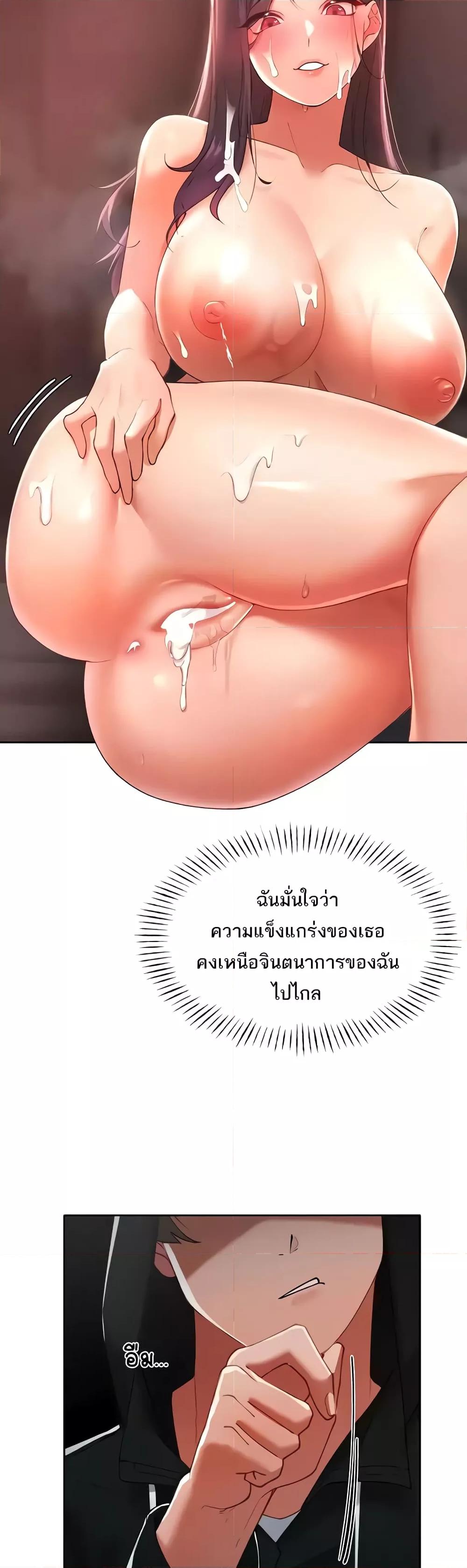 The Protagonist Gets Stronger When He Fucks the Female Hunter – The Protagonist Gets Stronger When He Fucks the Female Hunter – ตอนที่ 6 หน้า 9