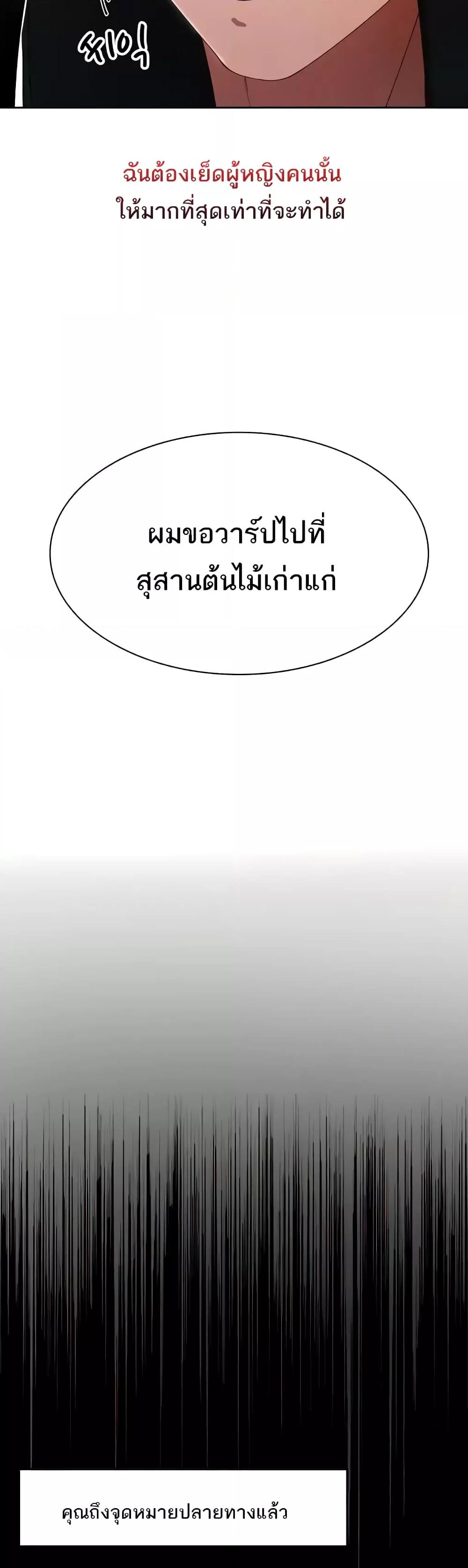 The Protagonist Gets Stronger When He Fucks the Female Hunter – The Protagonist Gets Stronger When He Fucks the Female Hunter – ตอนที่ 6 หน้า 11