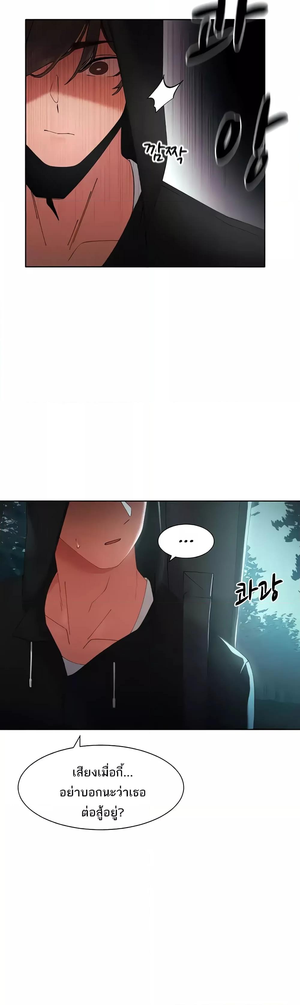 The Protagonist Gets Stronger When He Fucks the Female Hunter – The Protagonist Gets Stronger When He Fucks the Female Hunter – ตอนที่ 6 หน้า 13