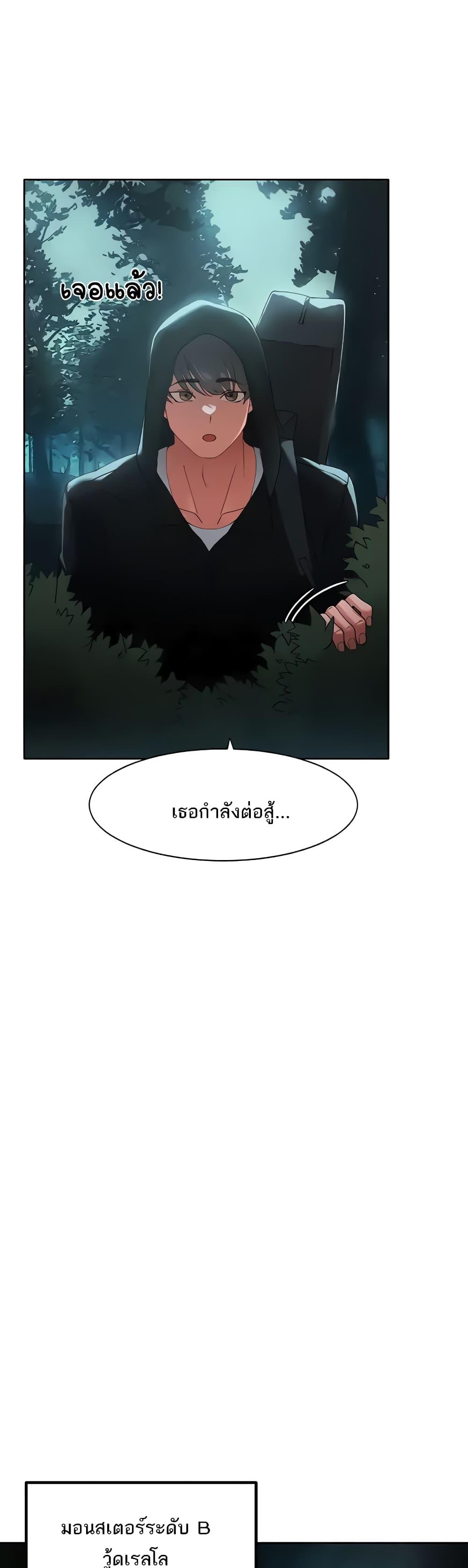 The Protagonist Gets Stronger When He Fucks the Female Hunter – The Protagonist Gets Stronger When He Fucks the Female Hunter – ตอนที่ 6 หน้า 14