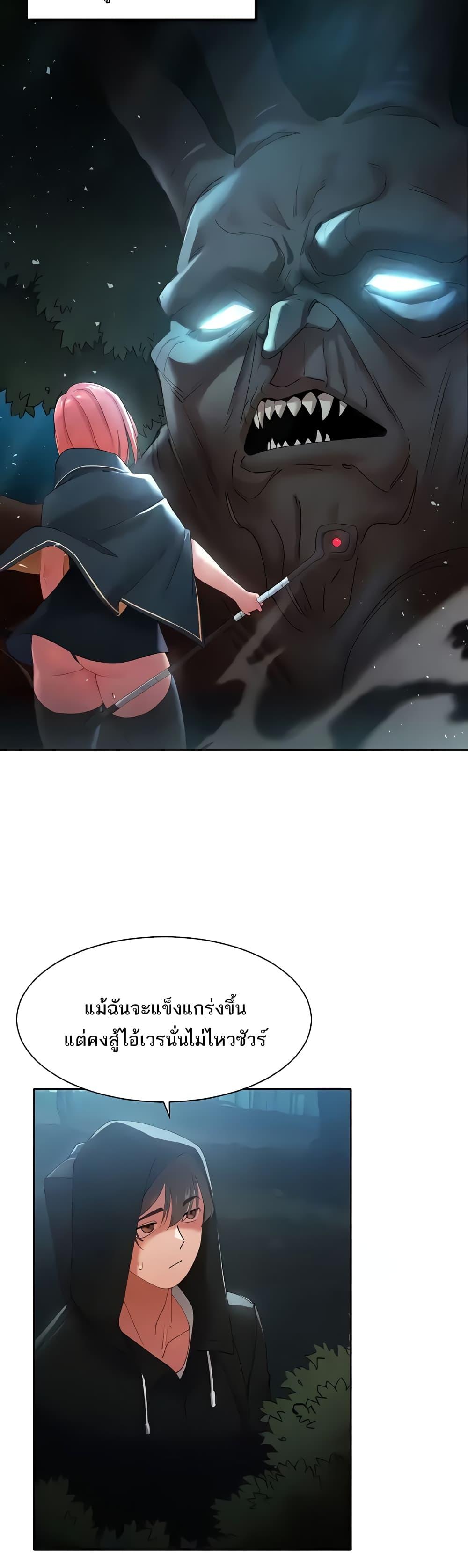 The Protagonist Gets Stronger When He Fucks the Female Hunter – The Protagonist Gets Stronger When He Fucks the Female Hunter – ตอนที่ 6 หน้า 15