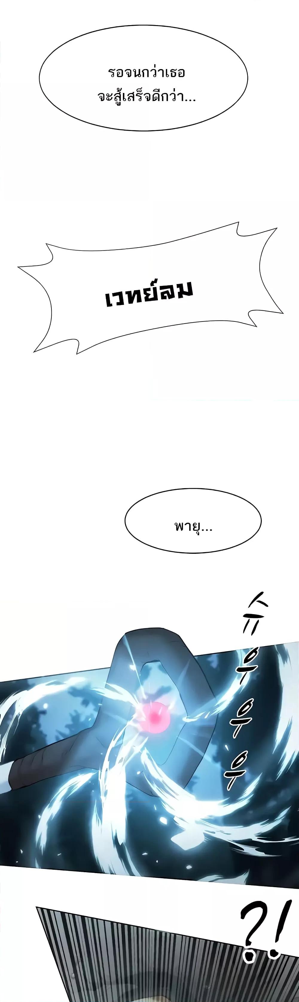 The Protagonist Gets Stronger When He Fucks the Female Hunter – The Protagonist Gets Stronger When He Fucks the Female Hunter – ตอนที่ 6 หน้า 16