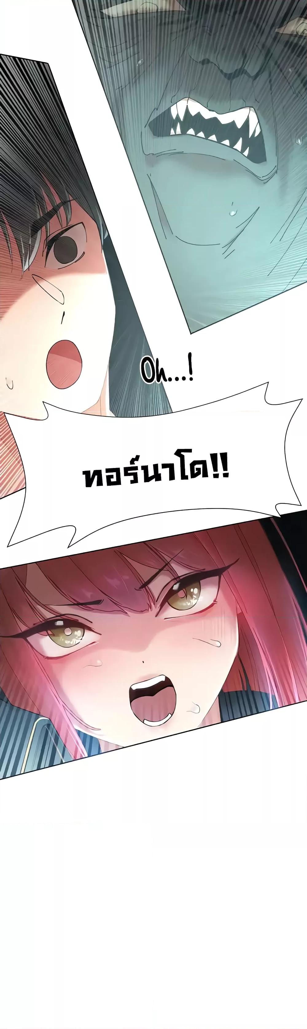 The Protagonist Gets Stronger When He Fucks the Female Hunter – The Protagonist Gets Stronger When He Fucks the Female Hunter – ตอนที่ 6 หน้า 17