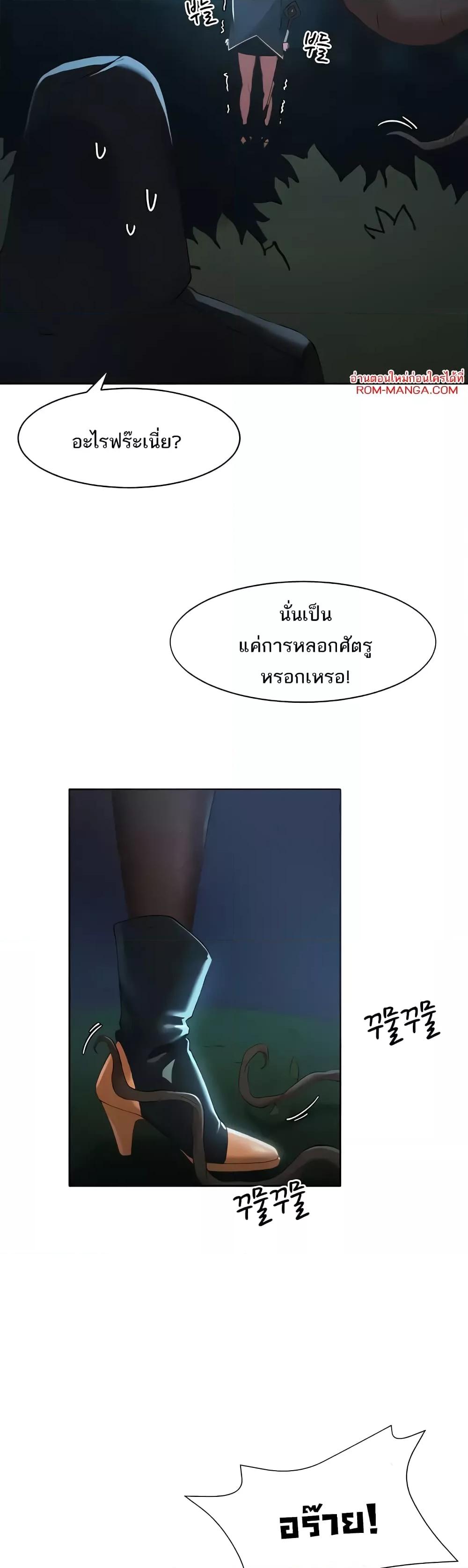 The Protagonist Gets Stronger When He Fucks the Female Hunter – The Protagonist Gets Stronger When He Fucks the Female Hunter – ตอนที่ 6 หน้า 19