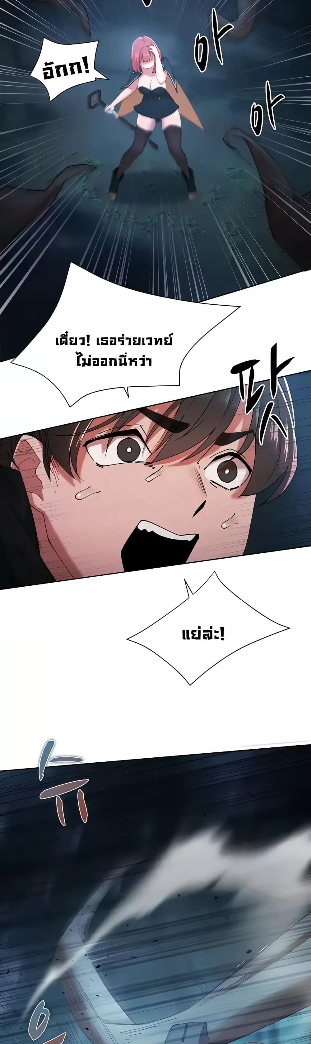 The Protagonist Gets Stronger When He Fucks the Female Hunter – The Protagonist Gets Stronger When He Fucks the Female Hunter – ตอนที่ 6 หน้า 21