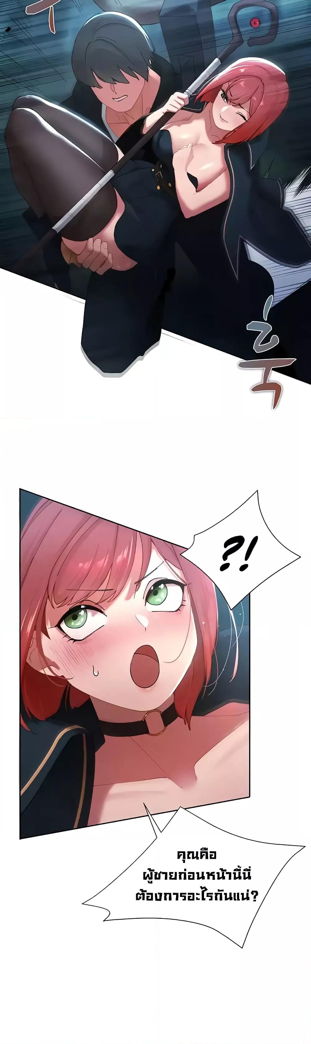 The Protagonist Gets Stronger When He Fucks the Female Hunter – The Protagonist Gets Stronger When He Fucks the Female Hunter – ตอนที่ 6 หน้า 22