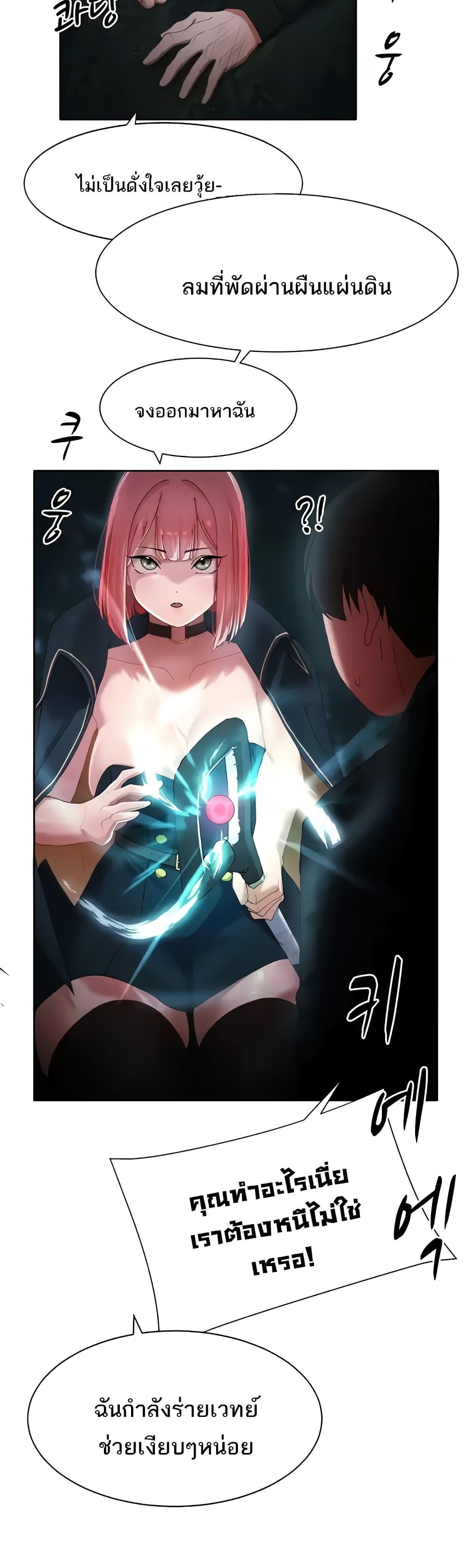 The Protagonist Gets Stronger When He Fucks the Female Hunter – The Protagonist Gets Stronger When He Fucks the Female Hunter – ตอนที่ 6 หน้า 26