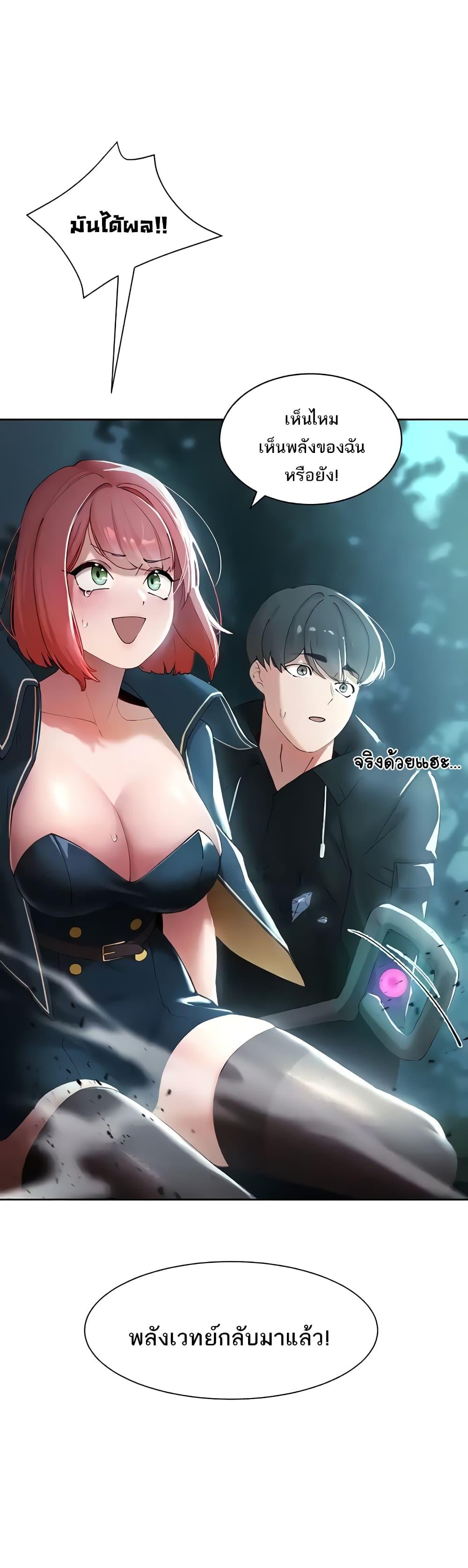 The Protagonist Gets Stronger When He Fucks the Female Hunter – The Protagonist Gets Stronger When He Fucks the Female Hunter – ตอนที่ 6 หน้า 28