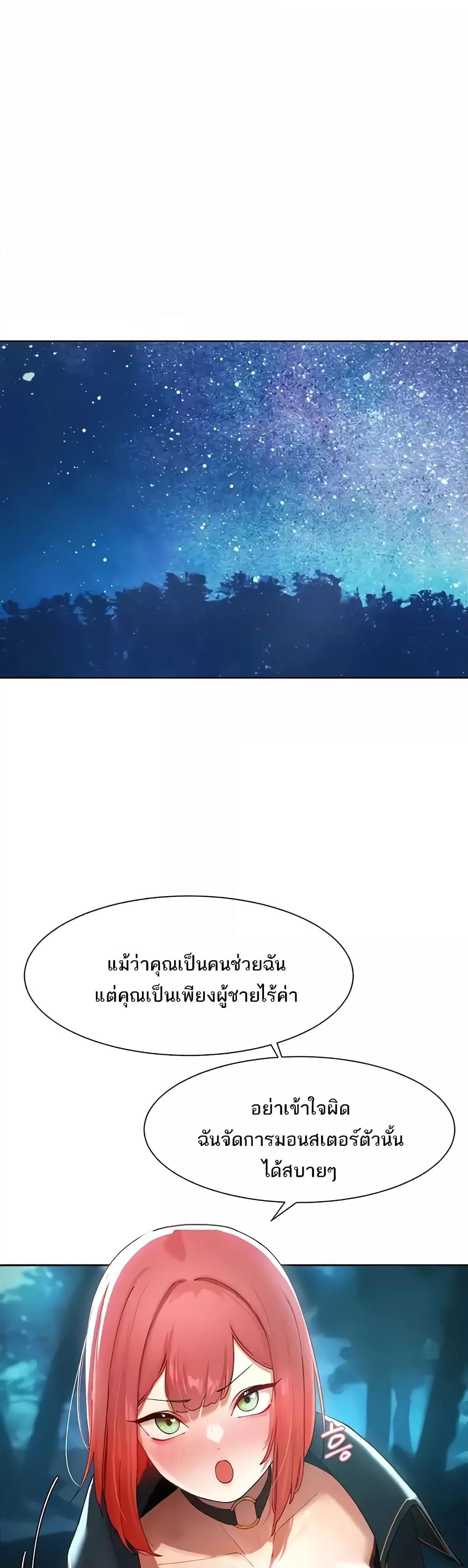The Protagonist Gets Stronger When He Fucks the Female Hunter – The Protagonist Gets Stronger When He Fucks the Female Hunter – ตอนที่ 6 หน้า 29