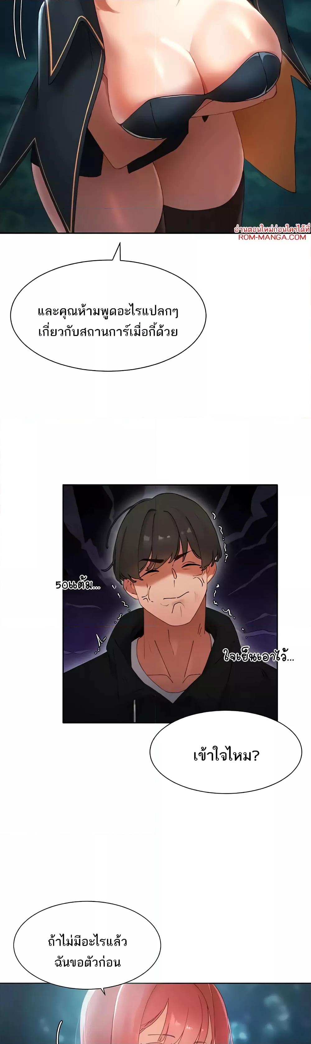 The Protagonist Gets Stronger When He Fucks the Female Hunter – The Protagonist Gets Stronger When He Fucks the Female Hunter – ตอนที่ 6 หน้า 30