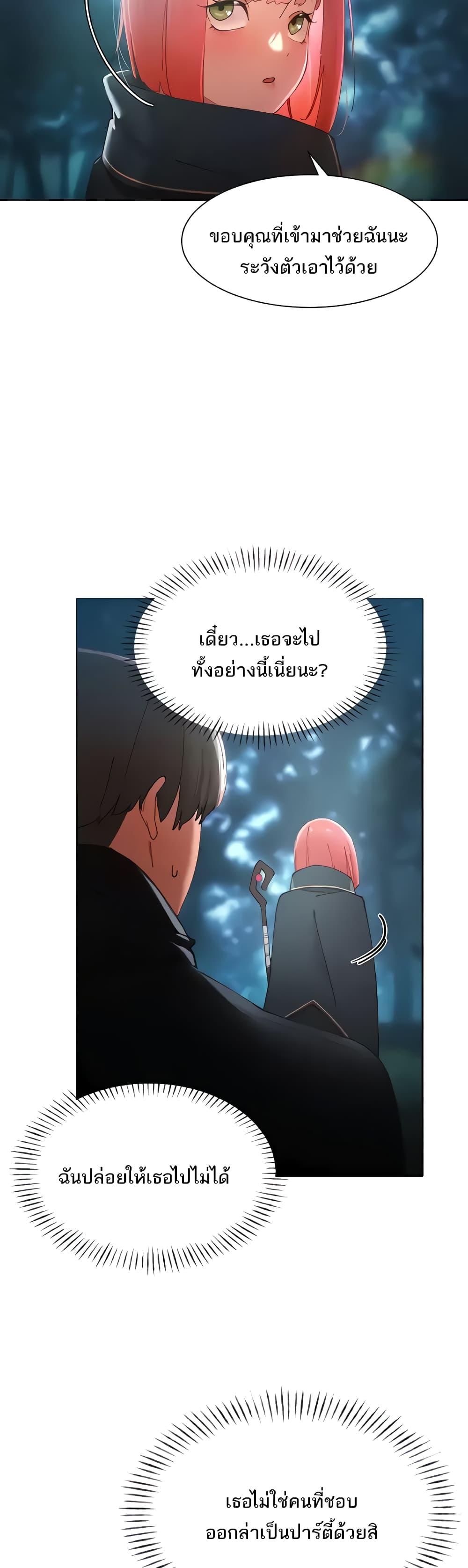 The Protagonist Gets Stronger When He Fucks the Female Hunter – The Protagonist Gets Stronger When He Fucks the Female Hunter – ตอนที่ 6 หน้า 31