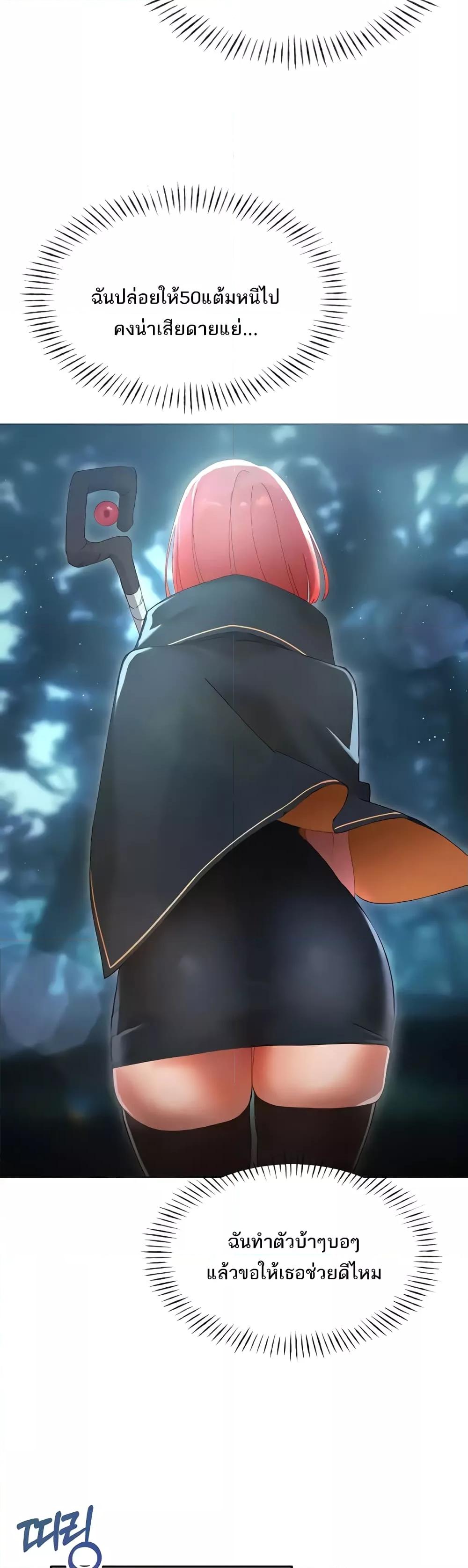 The Protagonist Gets Stronger When He Fucks the Female Hunter – The Protagonist Gets Stronger When He Fucks the Female Hunter – ตอนที่ 6 หน้า 32
