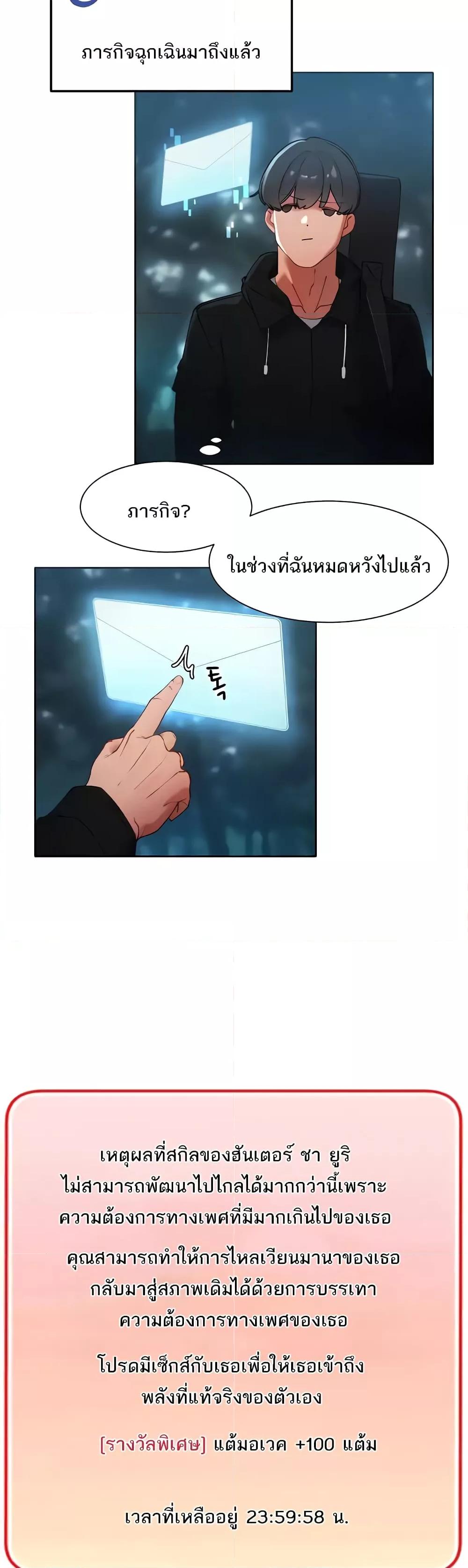 The Protagonist Gets Stronger When He Fucks the Female Hunter – The Protagonist Gets Stronger When He Fucks the Female Hunter – ตอนที่ 6 หน้า 33