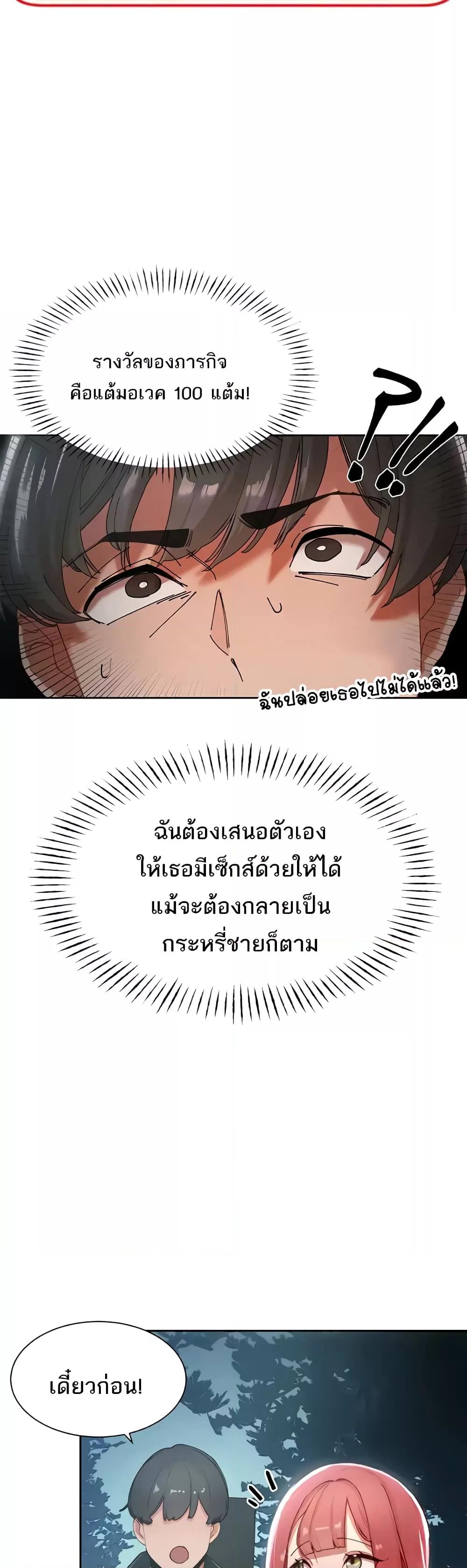 The Protagonist Gets Stronger When He Fucks the Female Hunter – The Protagonist Gets Stronger When He Fucks the Female Hunter – ตอนที่ 6 หน้า 34