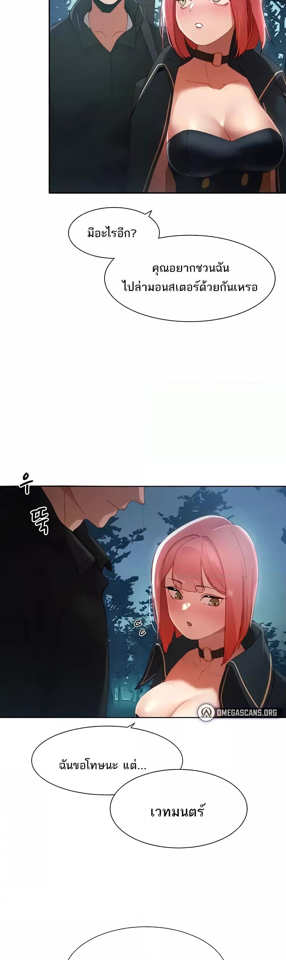 The Protagonist Gets Stronger When He Fucks the Female Hunter – The Protagonist Gets Stronger When He Fucks the Female Hunter – ตอนที่ 6 หน้า 35