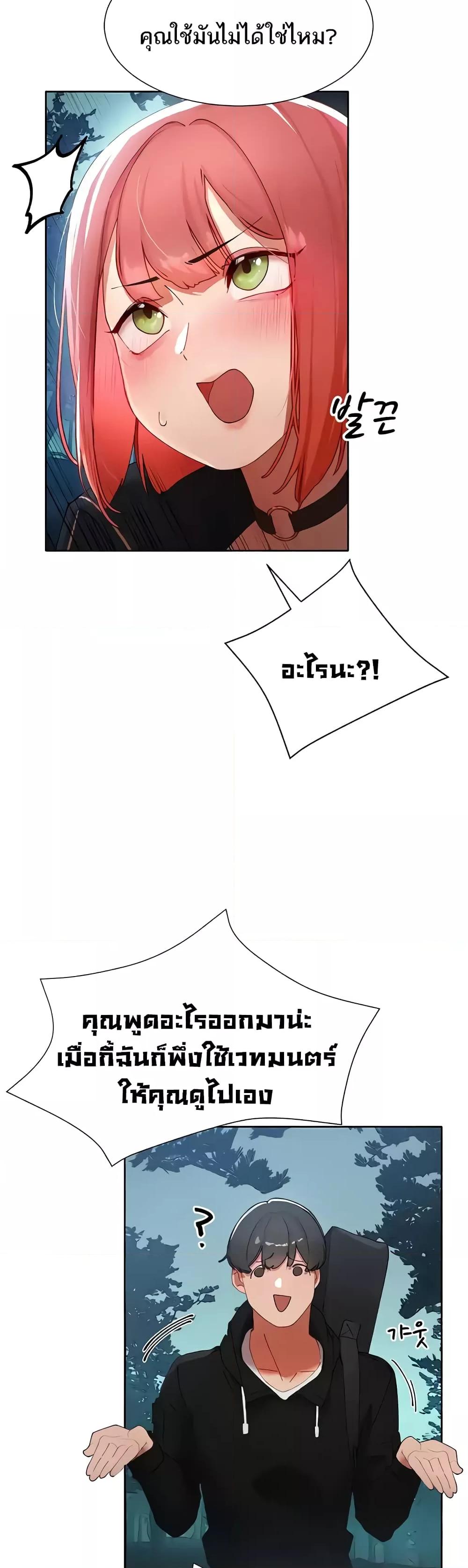 The Protagonist Gets Stronger When He Fucks the Female Hunter – The Protagonist Gets Stronger When He Fucks the Female Hunter – ตอนที่ 6 หน้า 36