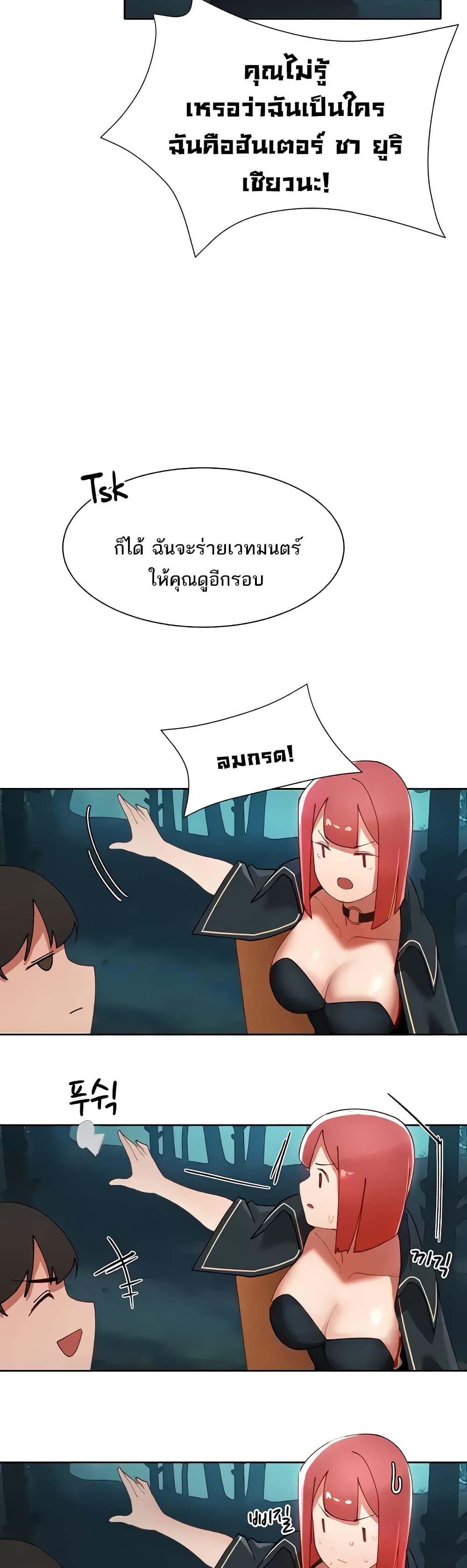 The Protagonist Gets Stronger When He Fucks the Female Hunter – The Protagonist Gets Stronger When He Fucks the Female Hunter – ตอนที่ 6 หน้า 37