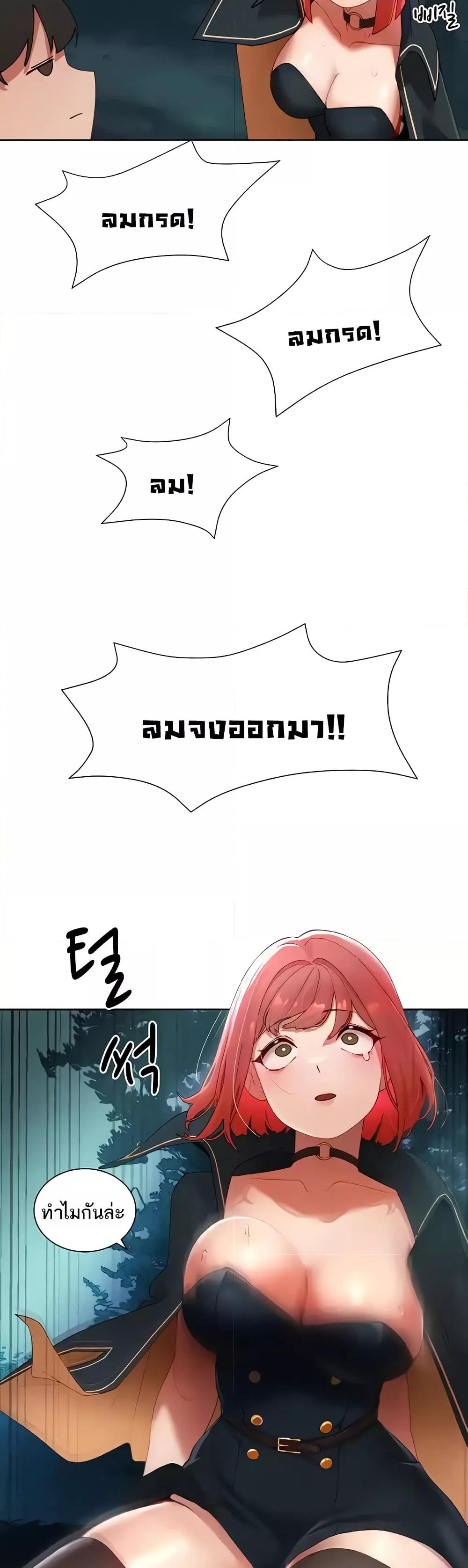 The Protagonist Gets Stronger When He Fucks the Female Hunter – The Protagonist Gets Stronger When He Fucks the Female Hunter – ตอนที่ 6 หน้า 38