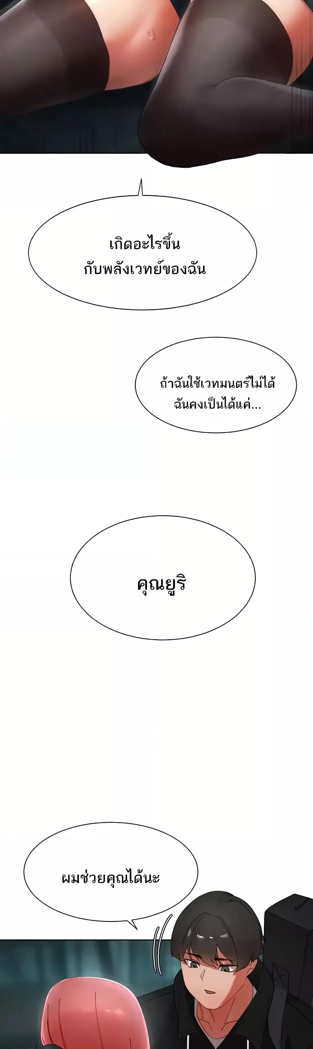 The Protagonist Gets Stronger When He Fucks the Female Hunter – The Protagonist Gets Stronger When He Fucks the Female Hunter – ตอนที่ 6 หน้า 39