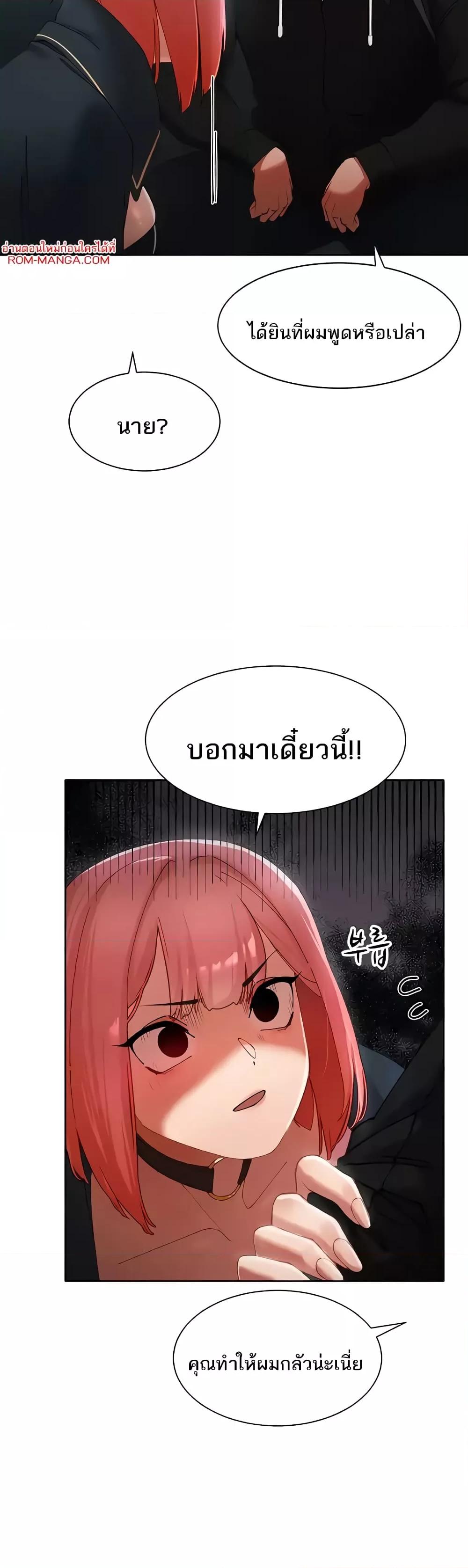 The Protagonist Gets Stronger When He Fucks the Female Hunter – The Protagonist Gets Stronger When He Fucks the Female Hunter – ตอนที่ 6 หน้า 40