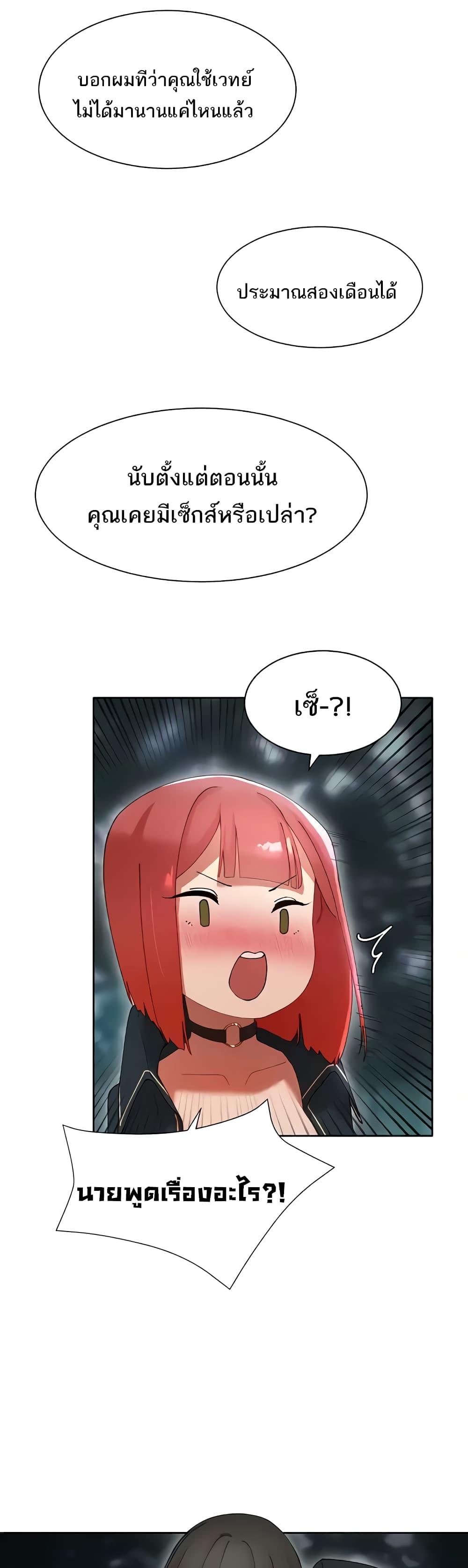 The Protagonist Gets Stronger When He Fucks the Female Hunter – The Protagonist Gets Stronger When He Fucks the Female Hunter – ตอนที่ 6 หน้า 41