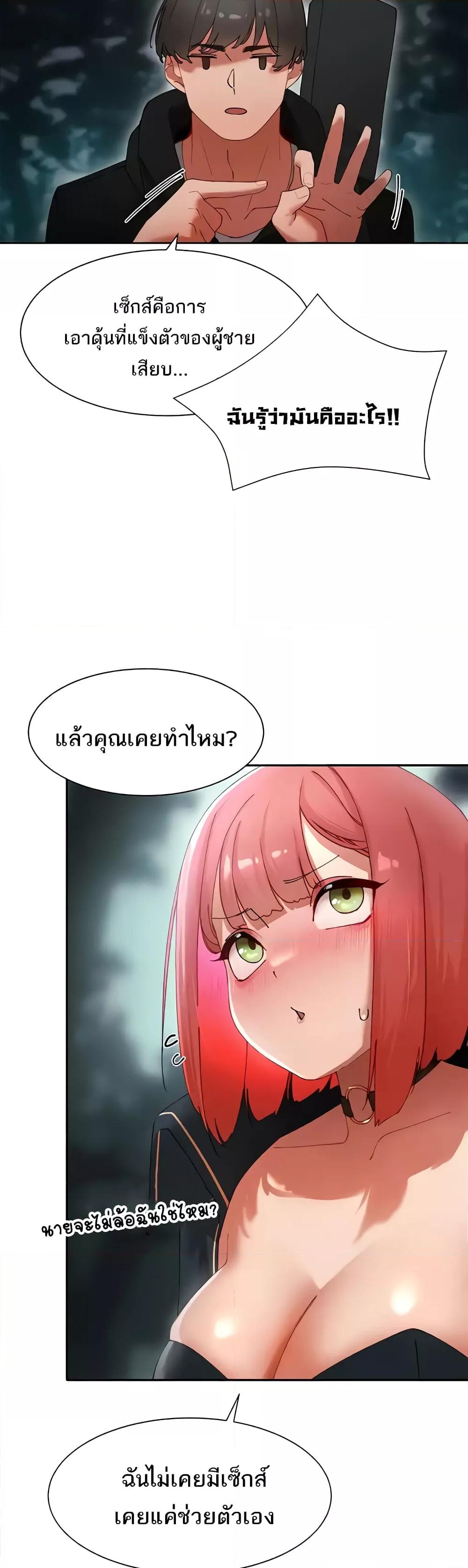 The Protagonist Gets Stronger When He Fucks the Female Hunter – The Protagonist Gets Stronger When He Fucks the Female Hunter – ตอนที่ 6 หน้า 42