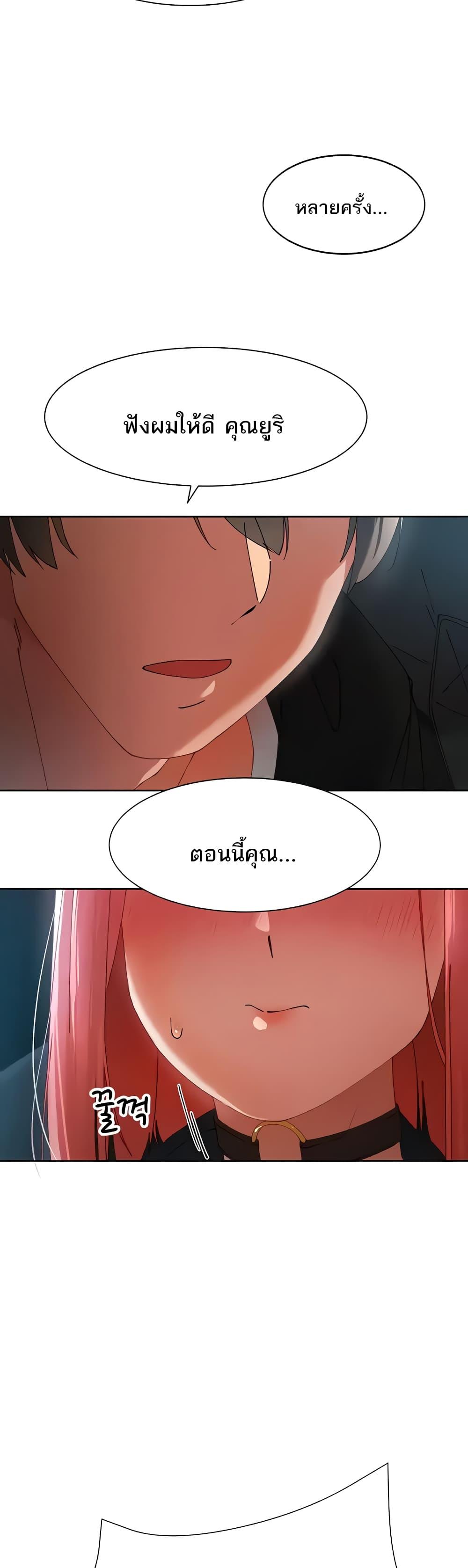 The Protagonist Gets Stronger When He Fucks the Female Hunter – The Protagonist Gets Stronger When He Fucks the Female Hunter – ตอนที่ 6 หน้า 43