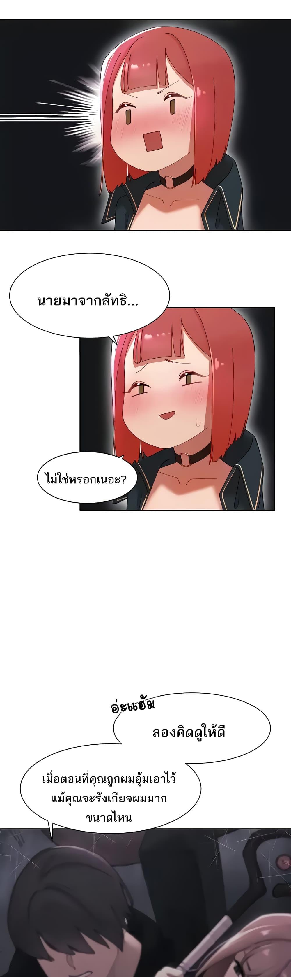 The Protagonist Gets Stronger When He Fucks the Female Hunter – The Protagonist Gets Stronger When He Fucks the Female Hunter – ตอนที่ 6 หน้า 45