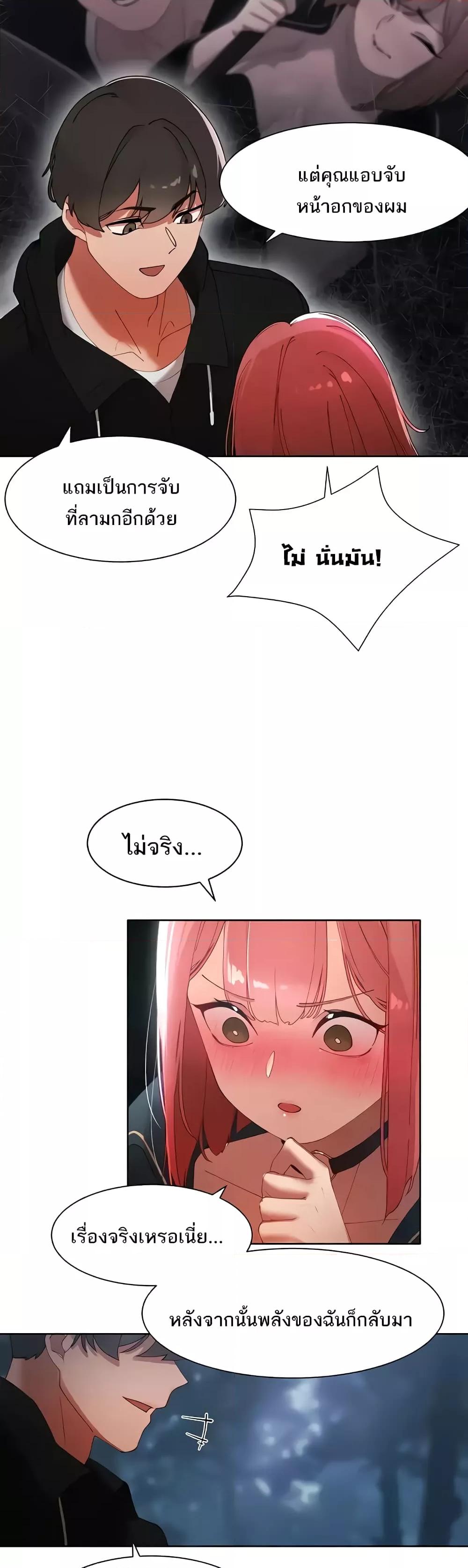 The Protagonist Gets Stronger When He Fucks the Female Hunter – The Protagonist Gets Stronger When He Fucks the Female Hunter – ตอนที่ 6 หน้า 46