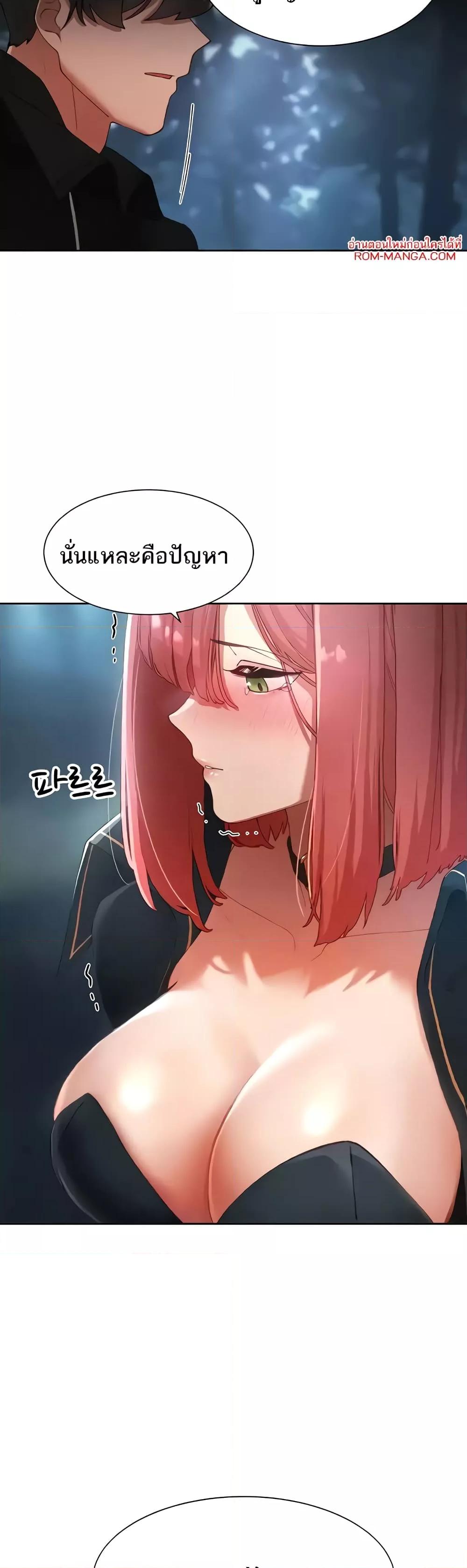 The Protagonist Gets Stronger When He Fucks the Female Hunter – The Protagonist Gets Stronger When He Fucks the Female Hunter – ตอนที่ 6 หน้า 48