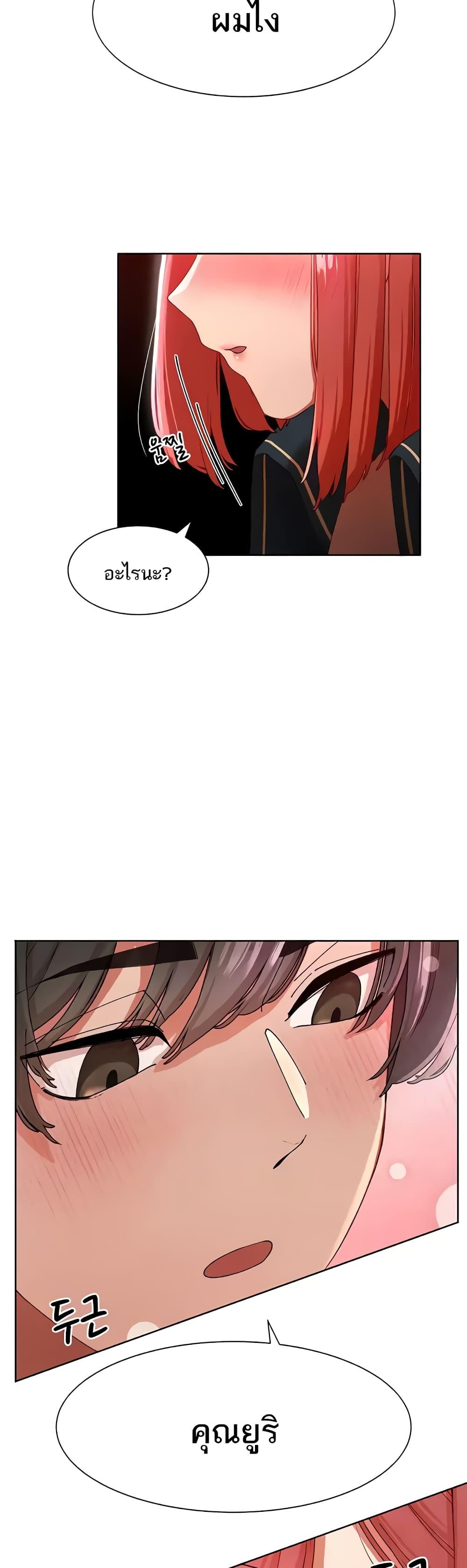 The Protagonist Gets Stronger When He Fucks the Female Hunter – The Protagonist Gets Stronger When He Fucks the Female Hunter – ตอนที่ 6 หน้า 49