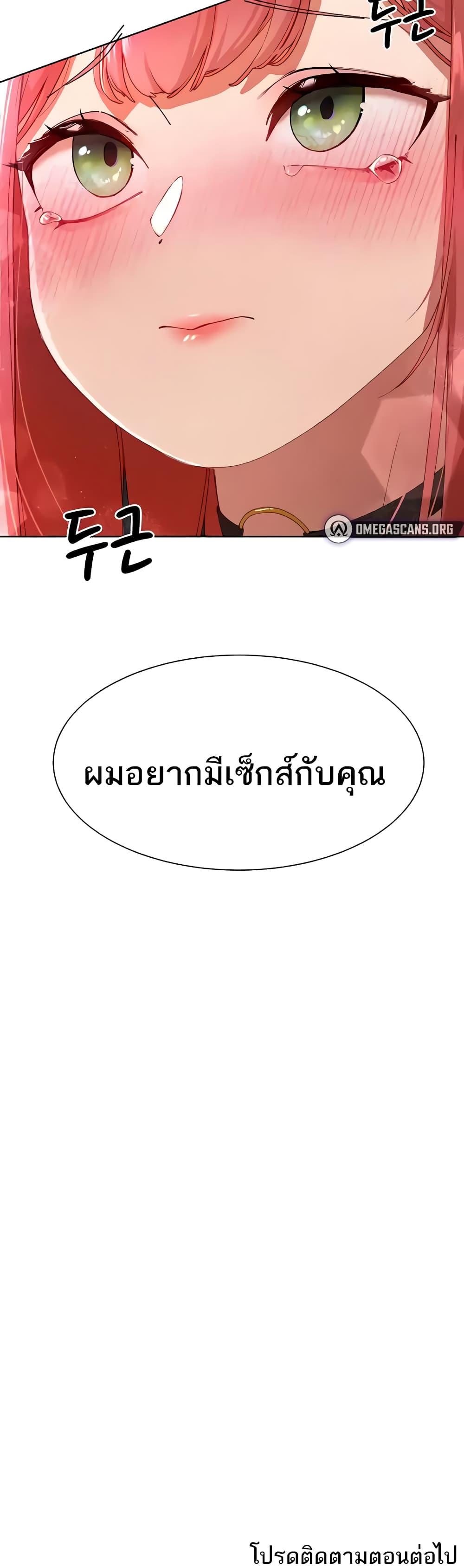 The Protagonist Gets Stronger When He Fucks the Female Hunter – The Protagonist Gets Stronger When He Fucks the Female Hunter – ตอนที่ 6 หน้า 50