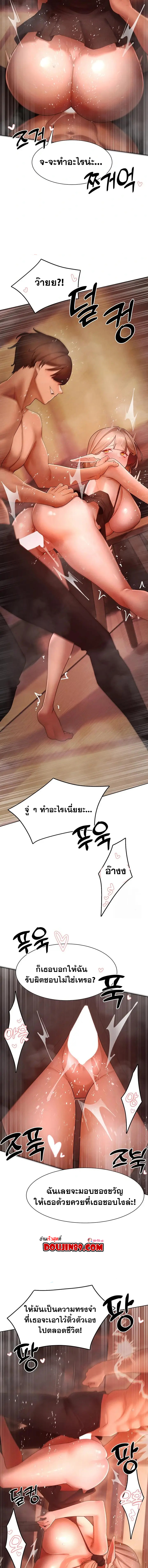 The Protagonist Gets Stronger When He Fucks the Female Hunter – The Protagonist Gets Stronger When He Fucks the Female Hunter – ตอนที่ 60 หน้า 7