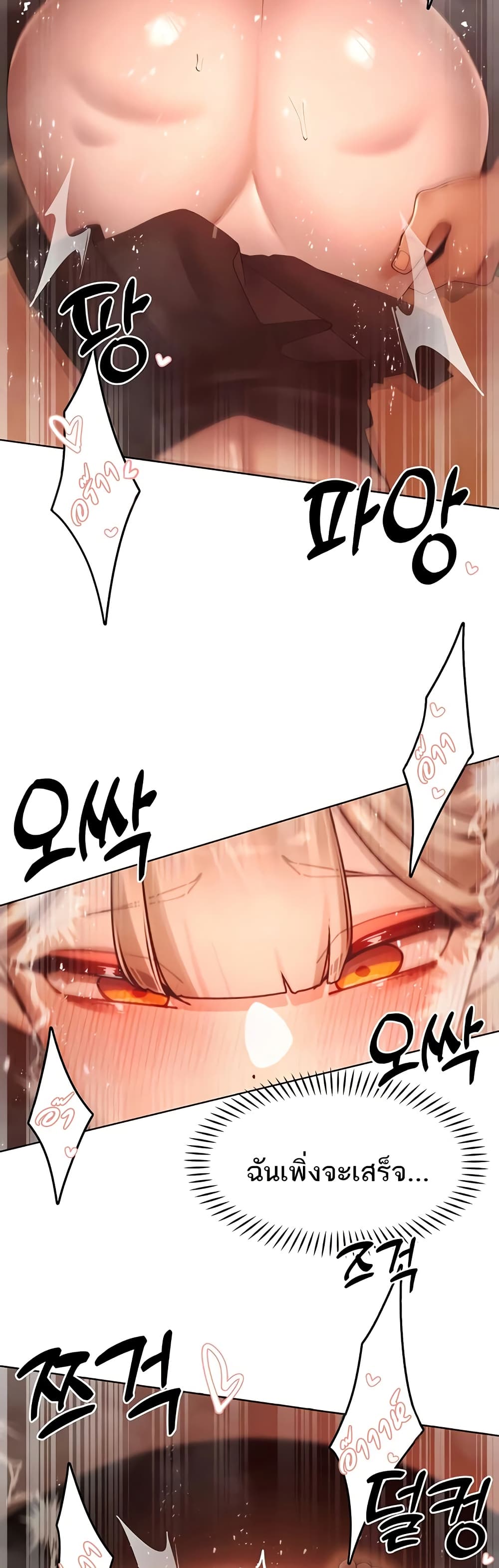 The Protagonist Gets Stronger When He Fucks the Female Hunter – The Protagonist Gets Stronger When He Fucks the Female Hunter – ตอนที่ 61 หน้า 7
