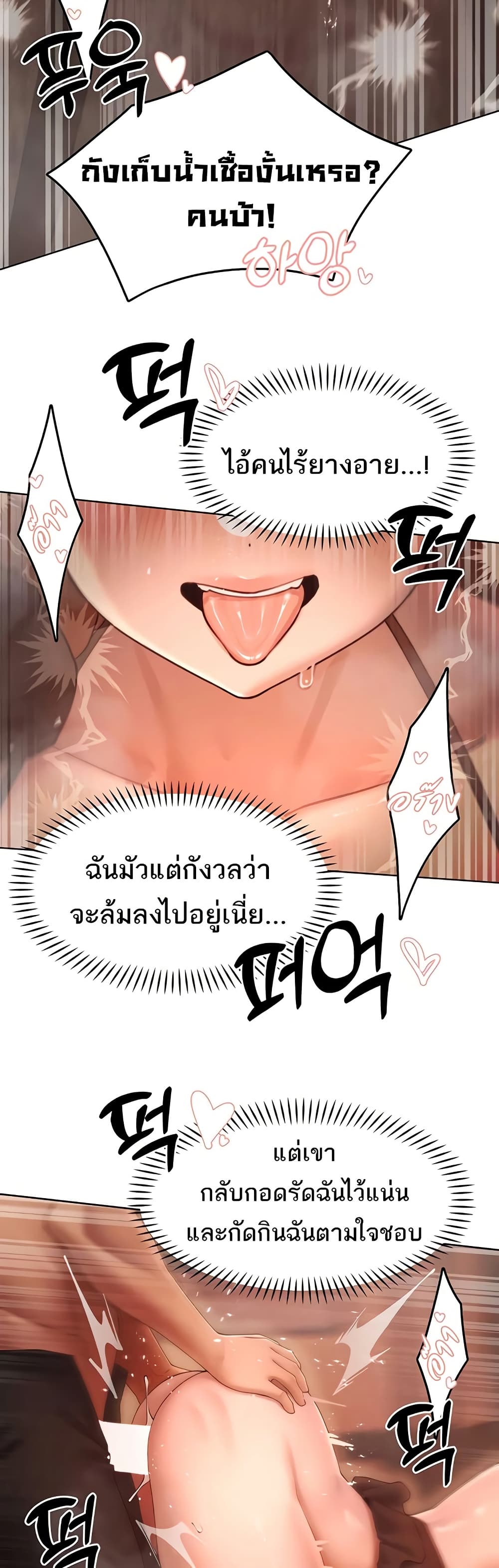 The Protagonist Gets Stronger When He Fucks the Female Hunter – The Protagonist Gets Stronger When He Fucks the Female Hunter – ตอนที่ 61 หน้า 13