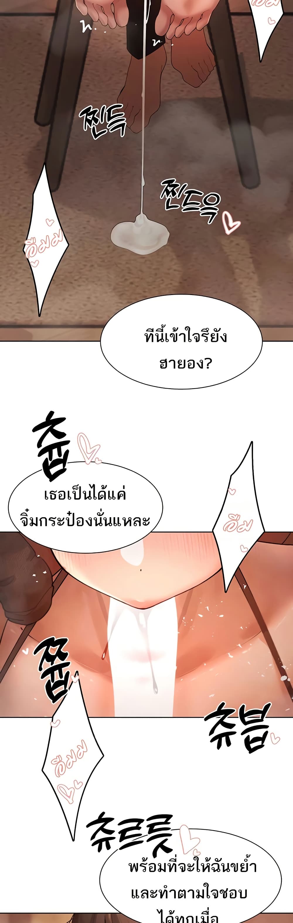 The Protagonist Gets Stronger When He Fucks the Female Hunter – The Protagonist Gets Stronger When He Fucks the Female Hunter – ตอนที่ 61 หน้า 26