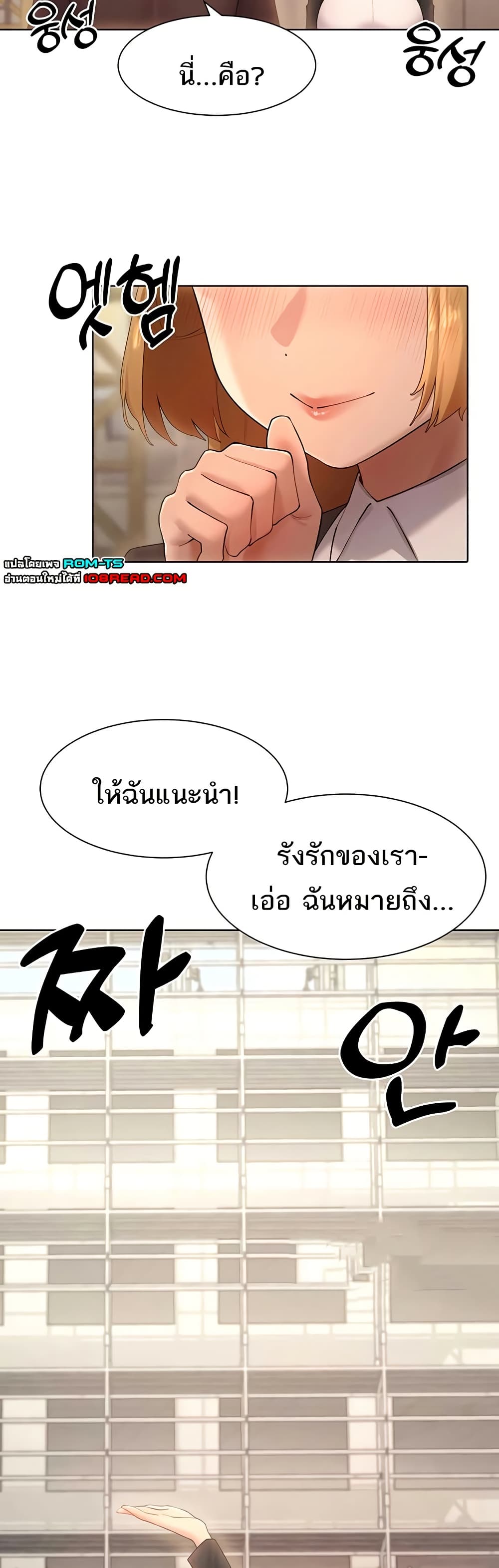 The Protagonist Gets Stronger When He Fucks the Female Hunter – The Protagonist Gets Stronger When He Fucks the Female Hunter – ตอนที่ 61 หน้า 29