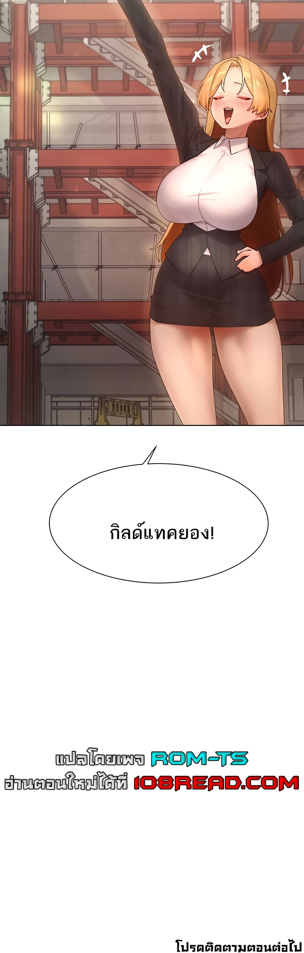The Protagonist Gets Stronger When He Fucks the Female Hunter – The Protagonist Gets Stronger When He Fucks the Female Hunter – ตอนที่ 61 หน้า 30
