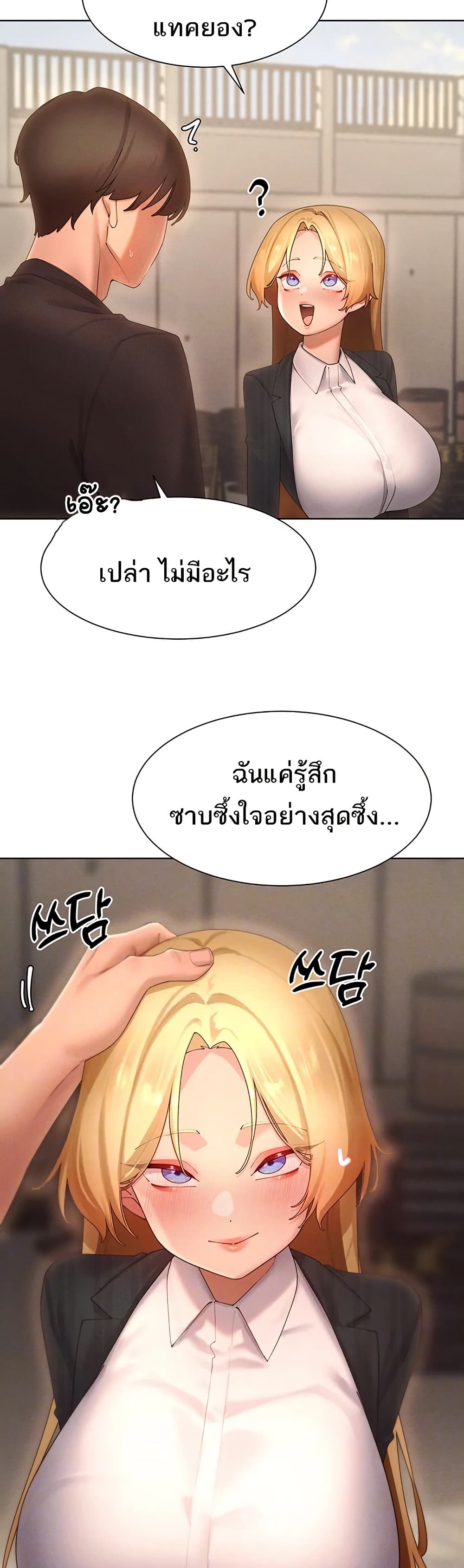 The Protagonist Gets Stronger When He Fucks the Female Hunter – The Protagonist Gets Stronger When He Fucks the Female Hunter – ตอนที่ 62 หน้า 2