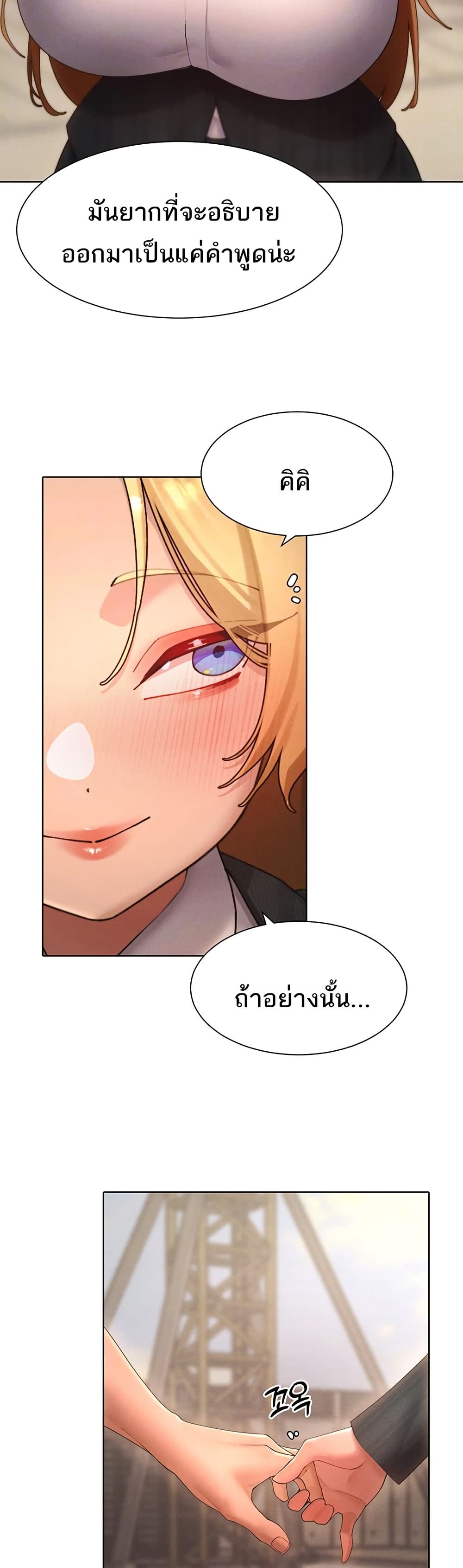 The Protagonist Gets Stronger When He Fucks the Female Hunter – The Protagonist Gets Stronger When He Fucks the Female Hunter – ตอนที่ 62 หน้า 3