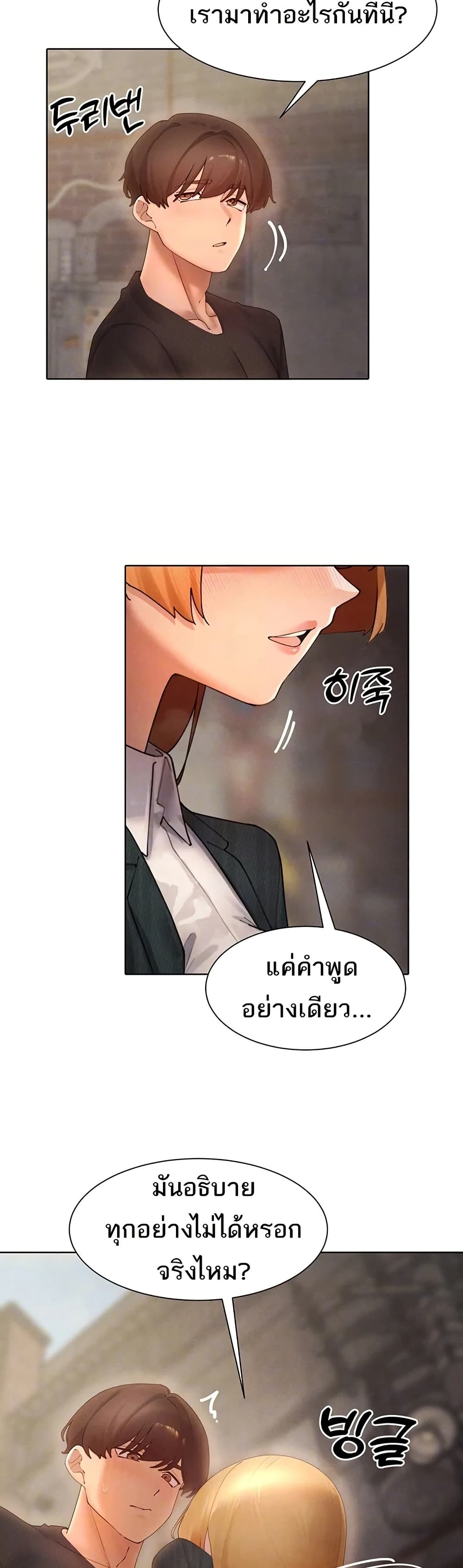 The Protagonist Gets Stronger When He Fucks the Female Hunter – The Protagonist Gets Stronger When He Fucks the Female Hunter – ตอนที่ 62 หน้า 5