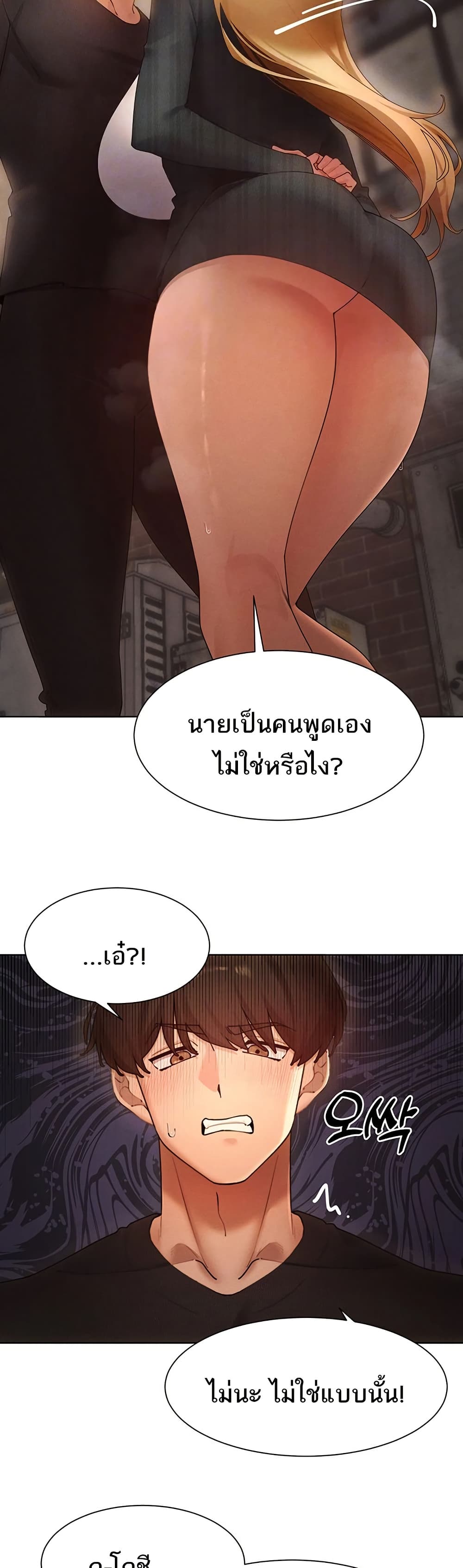 The Protagonist Gets Stronger When He Fucks the Female Hunter – The Protagonist Gets Stronger When He Fucks the Female Hunter – ตอนที่ 62 หน้า 6