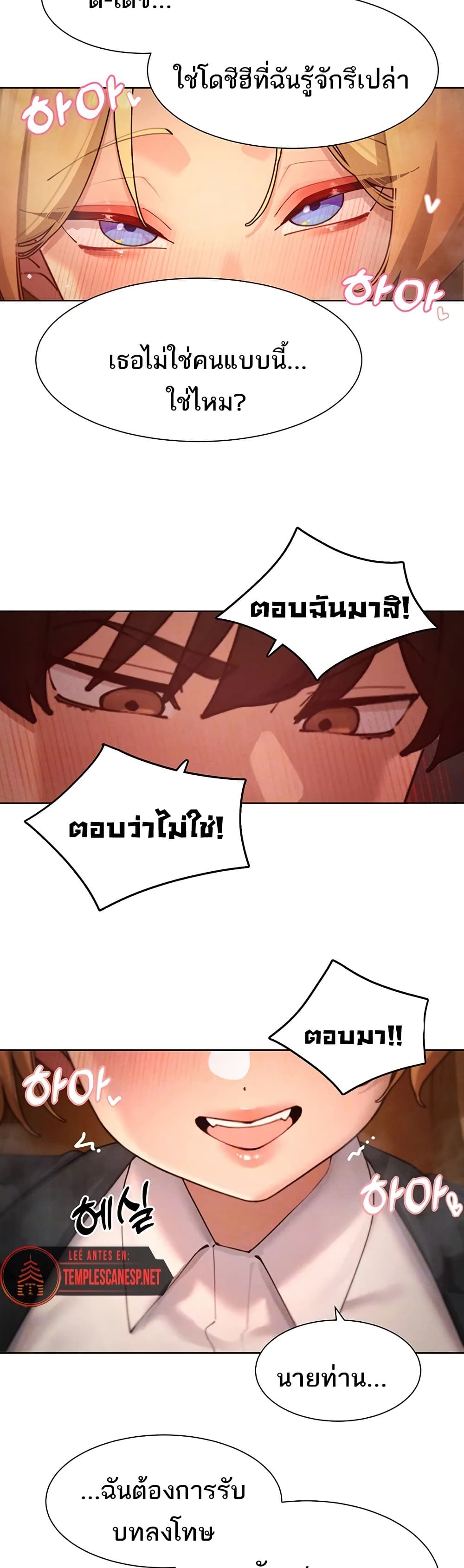 The Protagonist Gets Stronger When He Fucks the Female Hunter – The Protagonist Gets Stronger When He Fucks the Female Hunter – ตอนที่ 62 หน้า 7