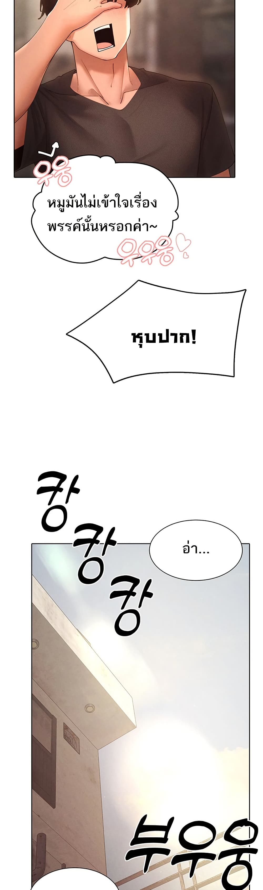 The Protagonist Gets Stronger When He Fucks the Female Hunter – The Protagonist Gets Stronger When He Fucks the Female Hunter – ตอนที่ 62 หน้า 9