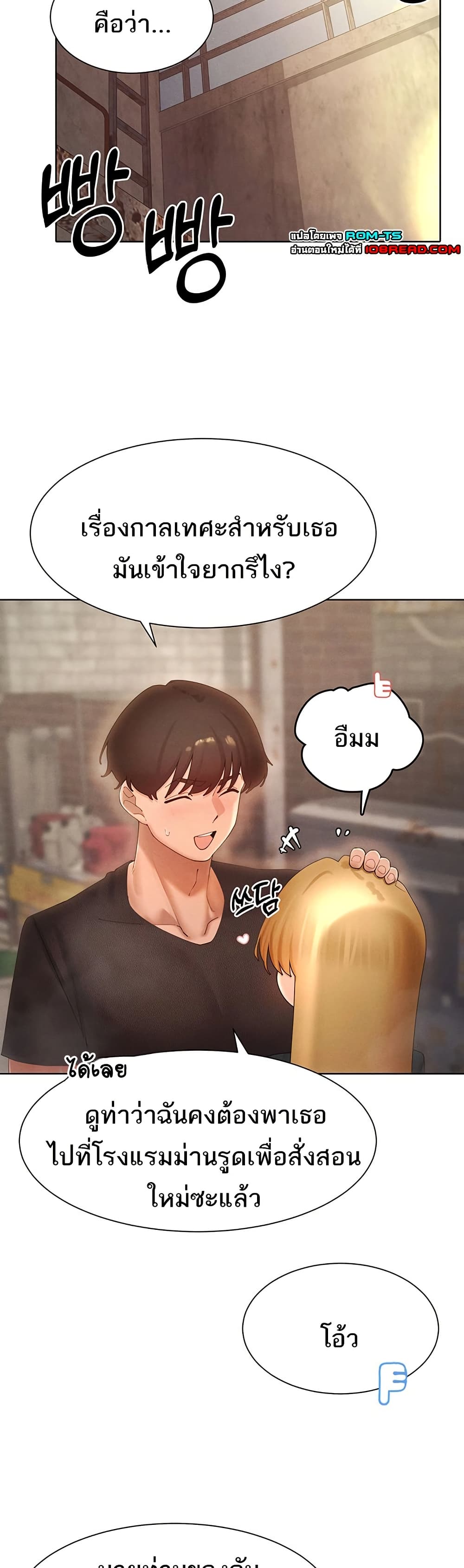 The Protagonist Gets Stronger When He Fucks the Female Hunter – The Protagonist Gets Stronger When He Fucks the Female Hunter – ตอนที่ 62 หน้า 10
