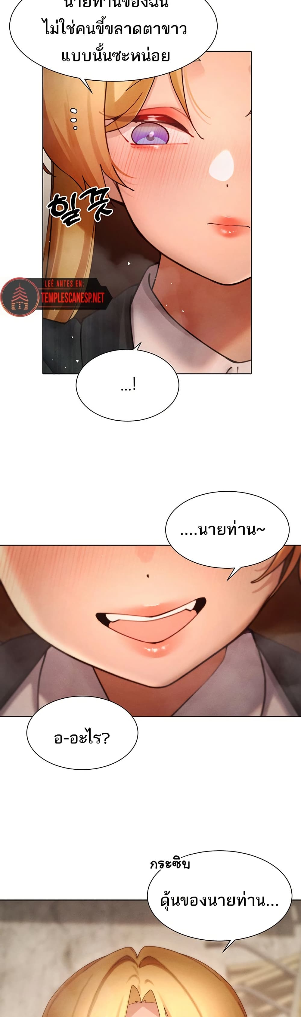 The Protagonist Gets Stronger When He Fucks the Female Hunter – The Protagonist Gets Stronger When He Fucks the Female Hunter – ตอนที่ 62 หน้า 11