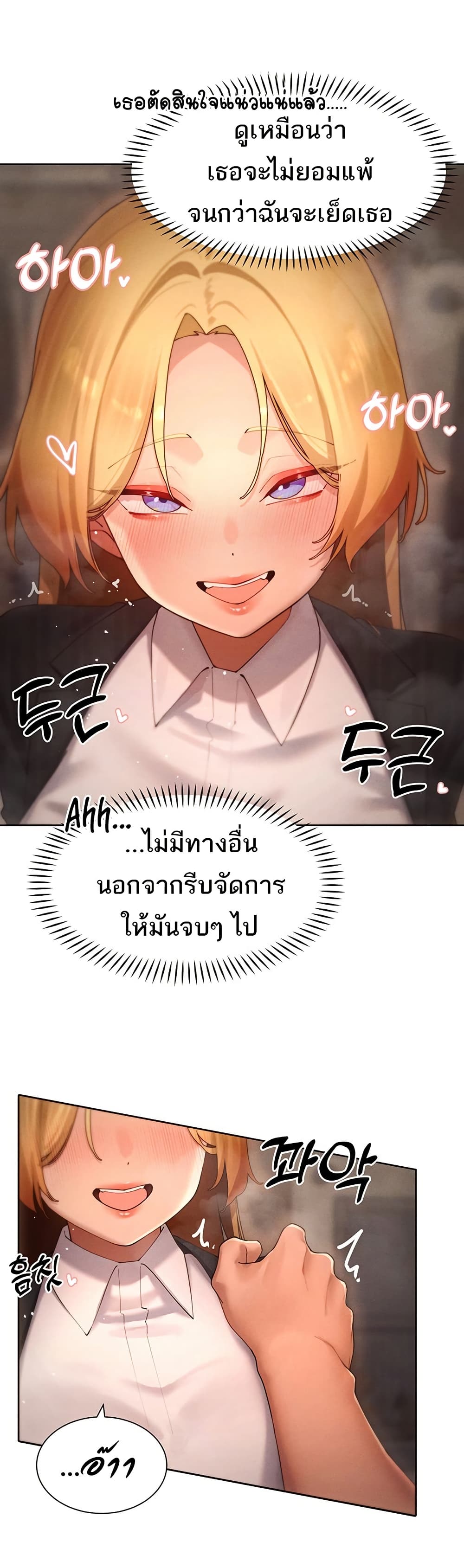 The Protagonist Gets Stronger When He Fucks the Female Hunter – The Protagonist Gets Stronger When He Fucks the Female Hunter – ตอนที่ 62 หน้า 13