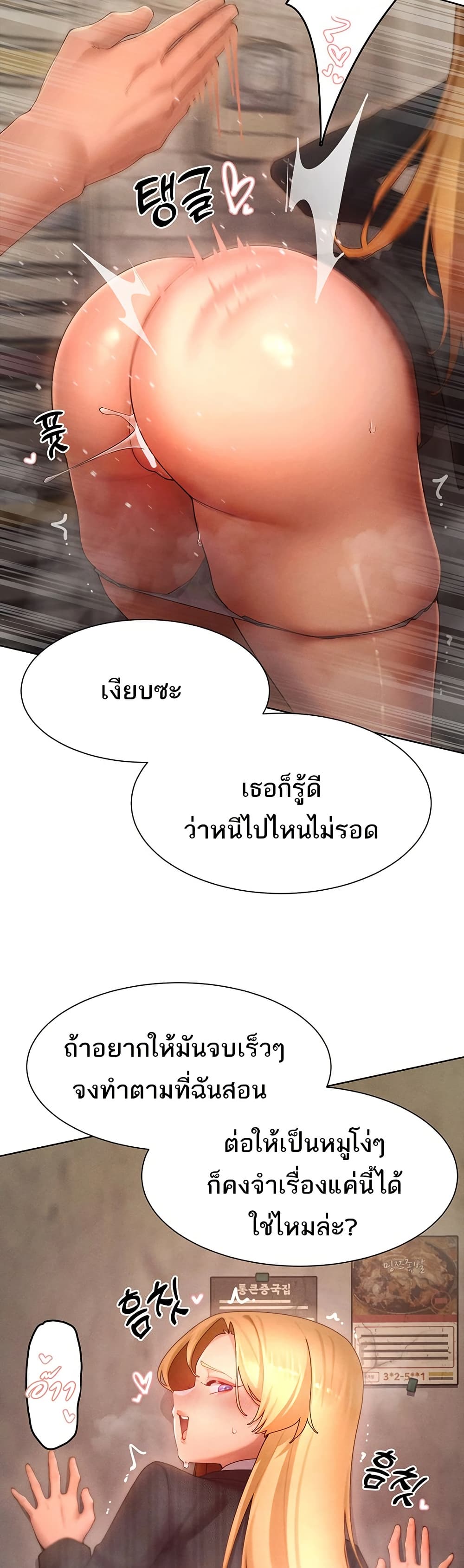 The Protagonist Gets Stronger When He Fucks the Female Hunter – The Protagonist Gets Stronger When He Fucks the Female Hunter – ตอนที่ 62 หน้า 15