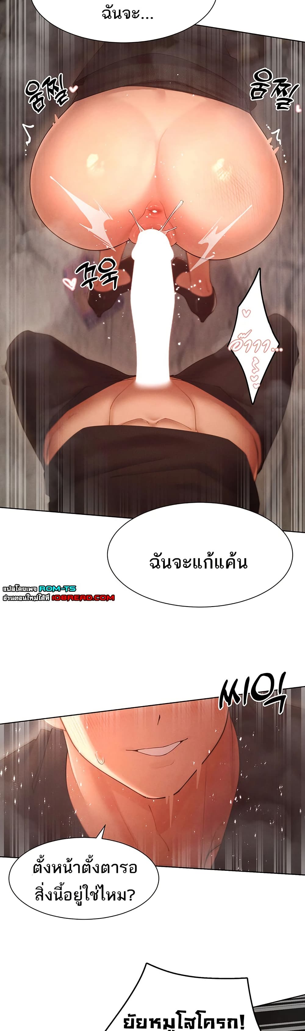 The Protagonist Gets Stronger When He Fucks the Female Hunter – The Protagonist Gets Stronger When He Fucks the Female Hunter – ตอนที่ 62 หน้า 17